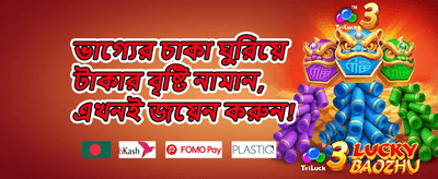 বিশাল স্বাগতম বোনাস ১০০% promotion banner