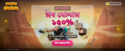 সম্পদের সন্ধানে নতুন যাত্রা banner