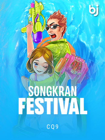 সংক্রান ফেস্টিভ্যাল icon