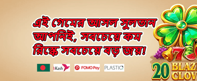 সাপ্তাহিক ভিআইপি ক্যাশব্যাক promotion banner